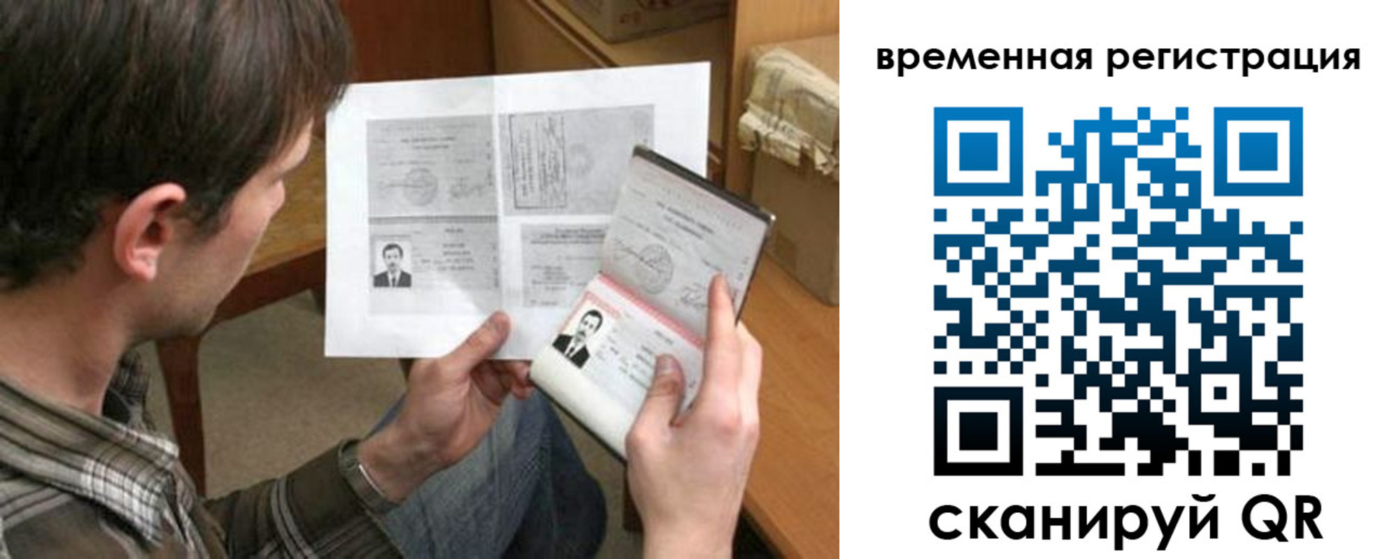 временная регистрация надежно в Тайге