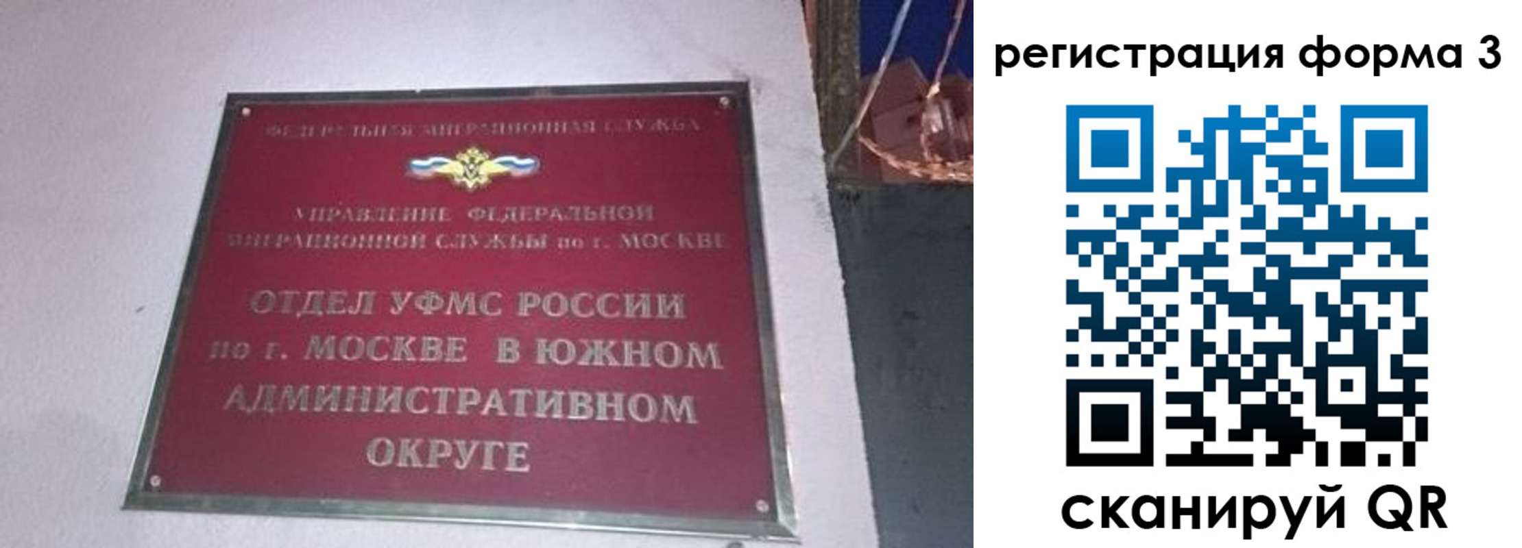 временная регистрация в Тайге