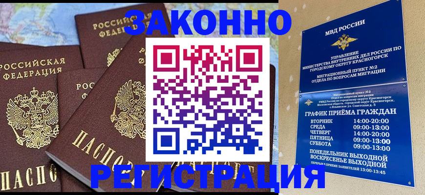 временная регистрация надежно в Тайге
